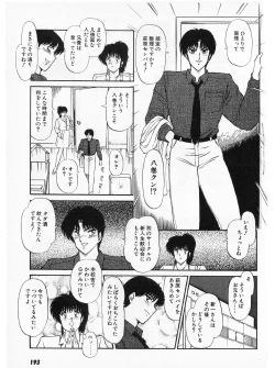 Page 191 of Putun Make love 5