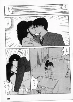 Page 197 of Putun Make love 5