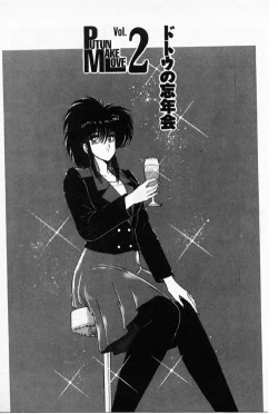 Page 19 of Putun Make love 5