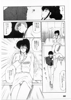 Page 200 of Putun Make love 5