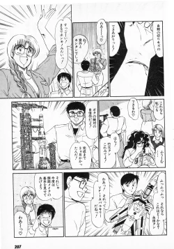 Page 205 of Putun Make love 5