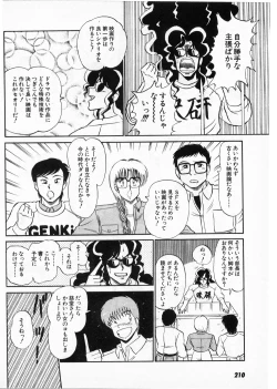 Page 208 of Putun Make love 5