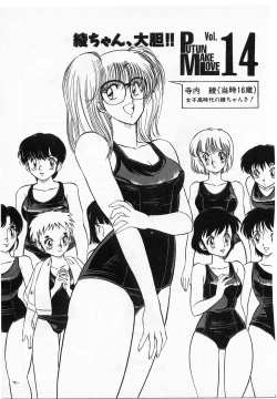 Page 211 of Putun Make love 5