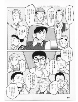 Page 214 of Putun Make love 5