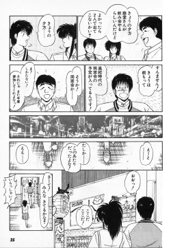 Page 23 of Putun Make love 5