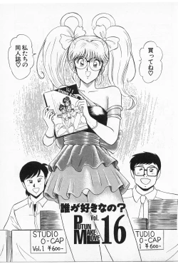 Page 243 of Putun Make love 5