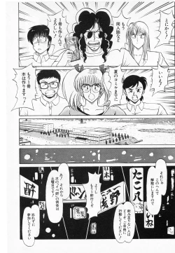 Page 249 of Putun Make love 5