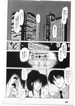 Page 250 of Putun Make love 5