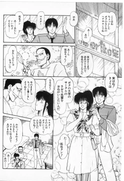 Page 252 of Putun Make love 5