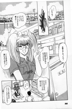 Page 280 of Putun Make love 5