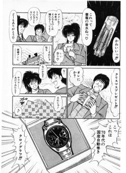 Page 57 of Putun Make love 5