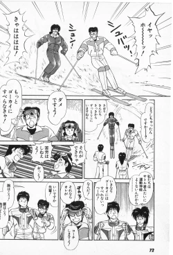 Page 70 of Putun Make love 5