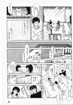 Page 75 of Putun Make love 5