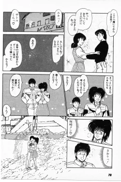 Page 76 of Putun Make love 5