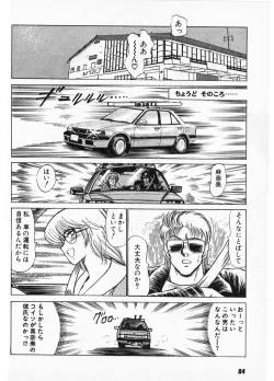 Page 82 of Putun Make love 5