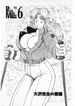 Page 83 of Putun Make love 5