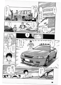 Page 88 of Putun Make love 5