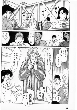 Page 92 of Putun Make love 5