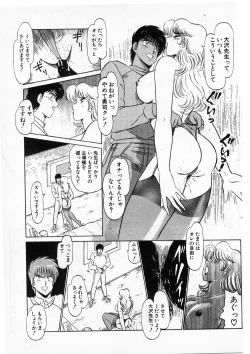 Page 97 of Putun Make love 5