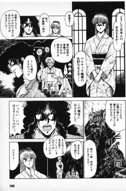 Page 101 of Putun Make love 6