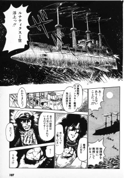 Page 105 of Putun Make love 6