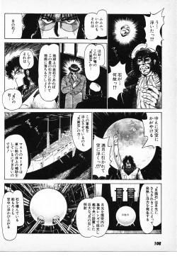 Page 106 of Putun Make love 6