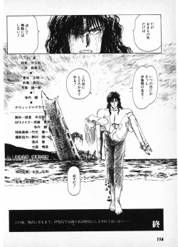 Page 114 of Putun Make love 6