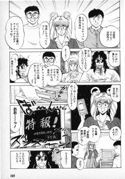 Page 119 of Putun Make love 6