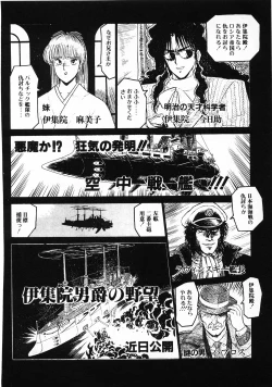 Page 120 of Putun Make love 6