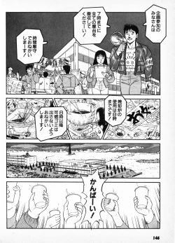 Page 144 of Putun Make love 6