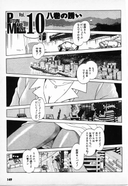 Page 147 of Putun Make love 6