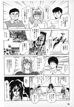 Page 14 of Putun Make love 6