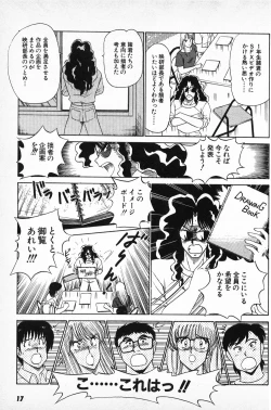 Page 15 of Putun Make love 6