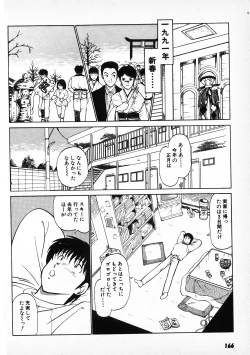 Page 164 of Putun Make love 6