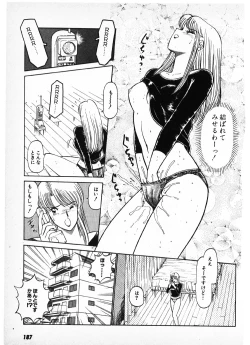 Page 185 of Putun Make love 6