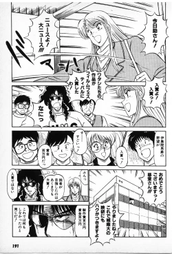 Page 189 of Putun Make love 6