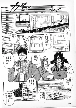 Page 196 of Putun Make love 6