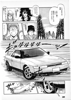 Page 198 of Putun Make love 6