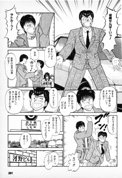 Page 199 of Putun Make love 6