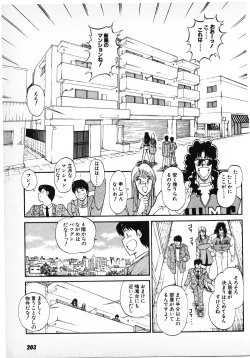 Page 201 of Putun Make love 6