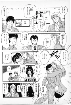 Page 202 of Putun Make love 6