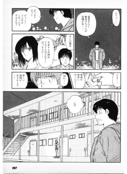 Page 205 of Putun Make love 6