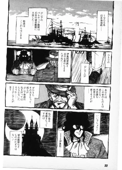 Page 20 of Putun Make love 6