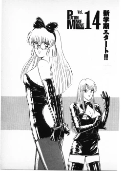 Page 211 of Putun Make love 6