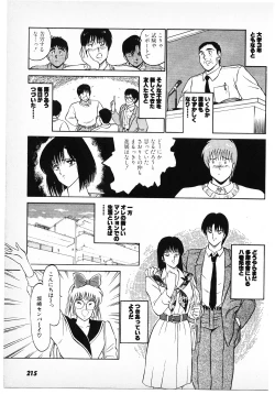 Page 213 of Putun Make love 6