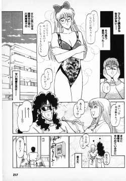 Page 215 of Putun Make love 6