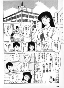 Page 232 of Putun Make love 6