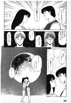 Page 244 of Putun Make love 6