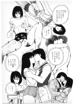 Page 245 of Putun Make love 6