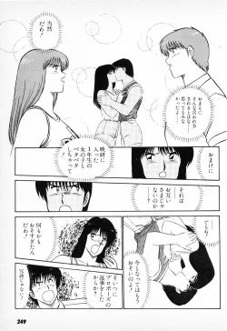 Page 247 of Putun Make love 6